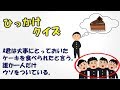 脳の限界に挑戦！ひっかけクイズで頭の体操！イジワルな問題に惑わされずにいくつわかりますか？