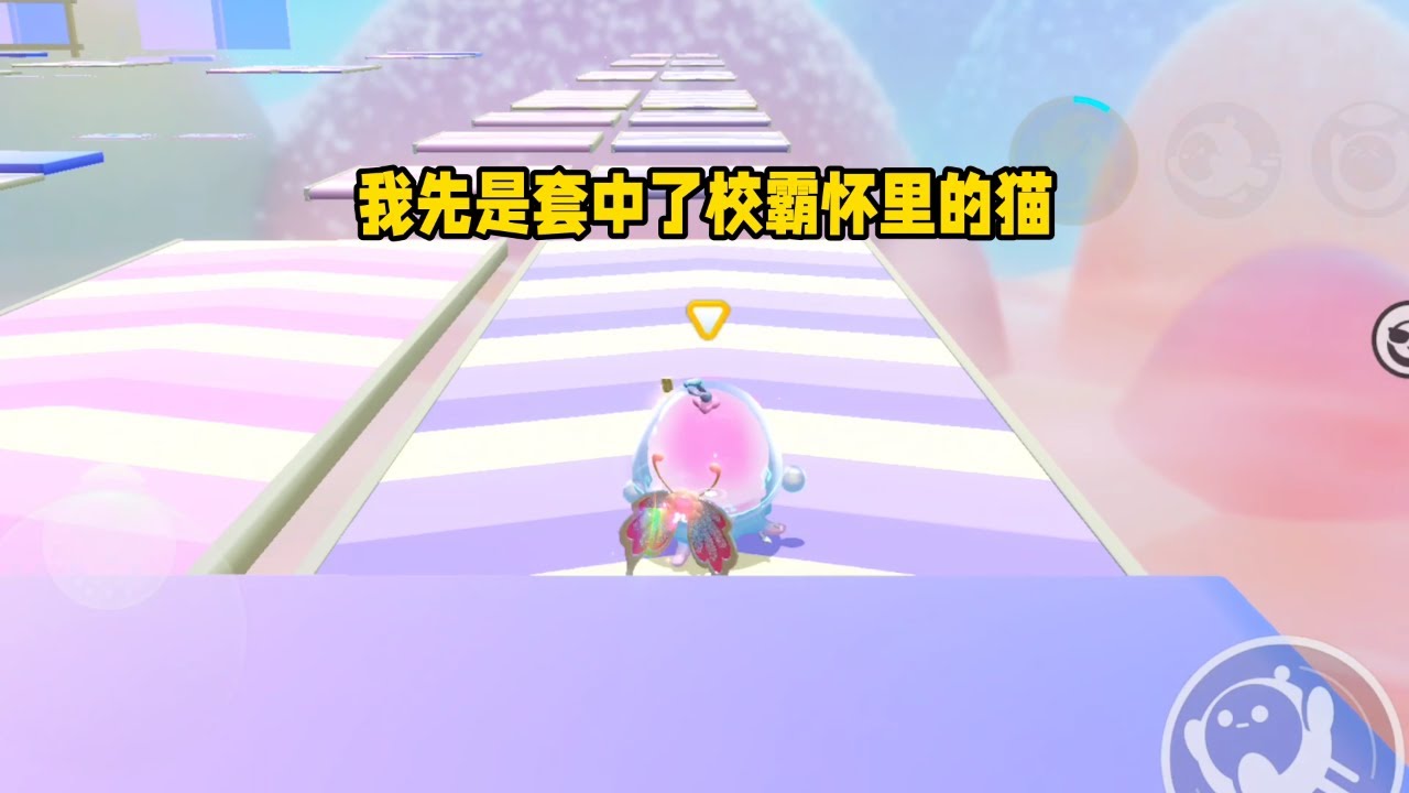 《套中校霸的心》