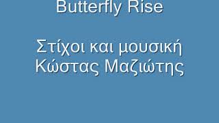 Κώστας Μαζιώτης &quot;Α. Η Πριγκίπισσα της χώρας από Έβενο Β. Butterfly Rise&quot;