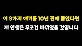 1억 짜리 강연을 들은 느낌이었습니다.