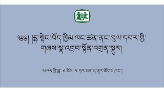 Inter House Cultural Song And Dance Compeion, Upper Tcv School.5