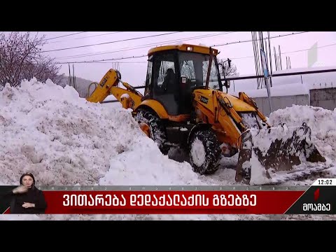 უხვი ნალექი დედაქალაქში და გზებზე შექმნილი შეფერხებები