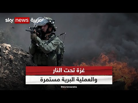 150 هدفا لإسرائيل في غزة خلال 24 ساعة و الصحة الفلسطينية ضحايا تحت الركام وفي الطرقات