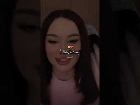  ديري اريفي ديبار توحشتك انا خليني نشوفك غي نهار