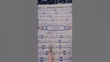 القران الكريم سوره القيامه بصوت الشيخ أحمد العجمي 