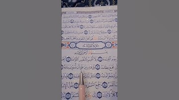 القران الكريم سوره القيامه بصوت الشيخ أحمد العجمي