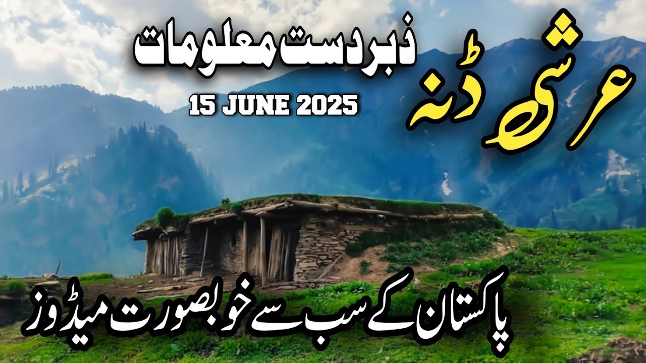 Most Beautiful Meadows In Pakistan | Arshi Danna Sarn Valley Meadows Manshra | 