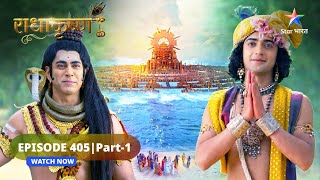 RadhaKrishn | Change is the law of the universe | RadhaKrishn | EPISODE-405 Part 1