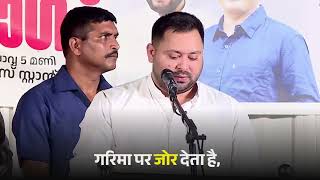 नेता प्रतिपक्ष के #Keralam में दिया गया इसी बयान ने बिहार में NDA की नींद उड़ा दी! ऐसा क्या कह दिया.