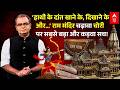 Ram Mandir Donation Row | Champat Rai | Sandeep Chaudhary राम नाम की लूट पर पर्दा डाला जा रहा है?