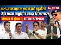 Bengal News: TMC नेता Jahangir Khan गिरफ्तार, Ajay Pal Sharma से दिखाया था तेवर, भयंकर बवाल! |Mamata