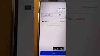 شرح تطبيق رسال resal المشارك في برنامج مكافأة لبنك الراجحي، عبدالله الراشد