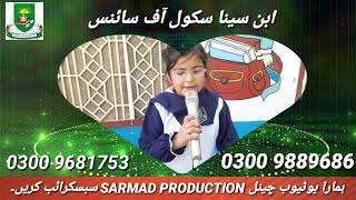 ( نجی سکول کی چھوٹی سی لڑکی نے کمال کر دیاں سنے ایک خوبصورت تقریر ) ۔