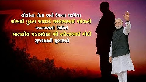 Rashtriya Ekta Parade, Pledge - Address by Hon