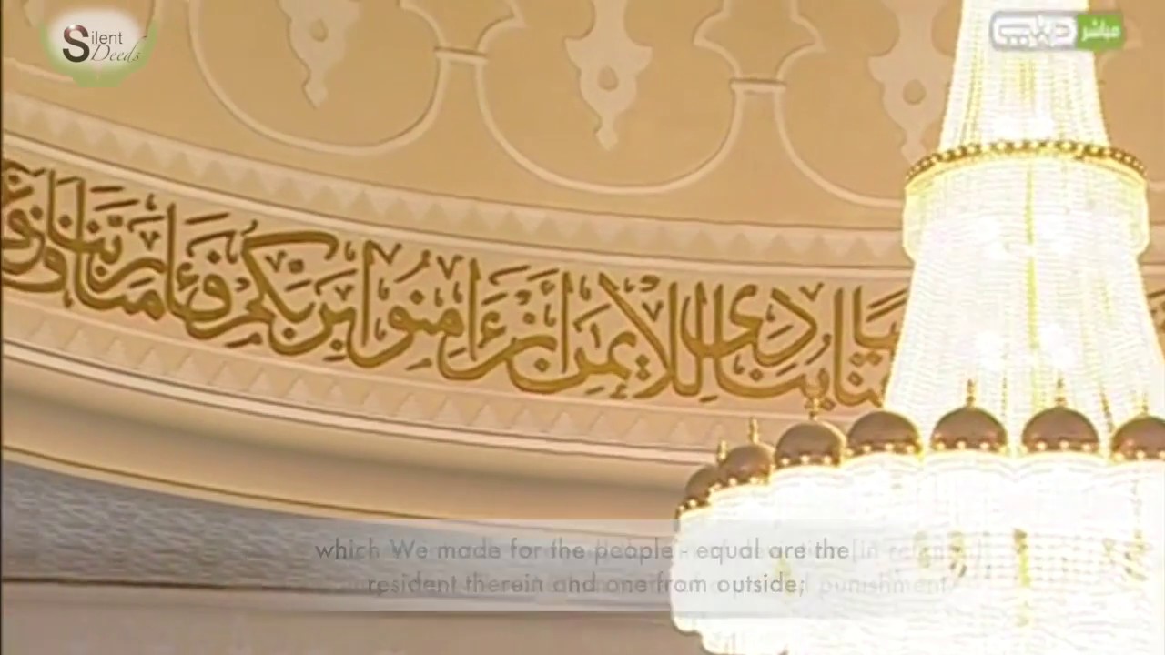 Surat Al Hajj┇ 22:8-33┇Muhammad Mubarak┇