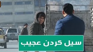 - Strange Flood کمره مخفی چرا طرفم سیل داری عجیب