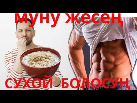 Video: Итиңиздин сезимтал ашказанына мыкты тамакты кантип тандаса болот