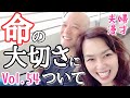 自己肯定力!育むコツ!鴨頭嘉人