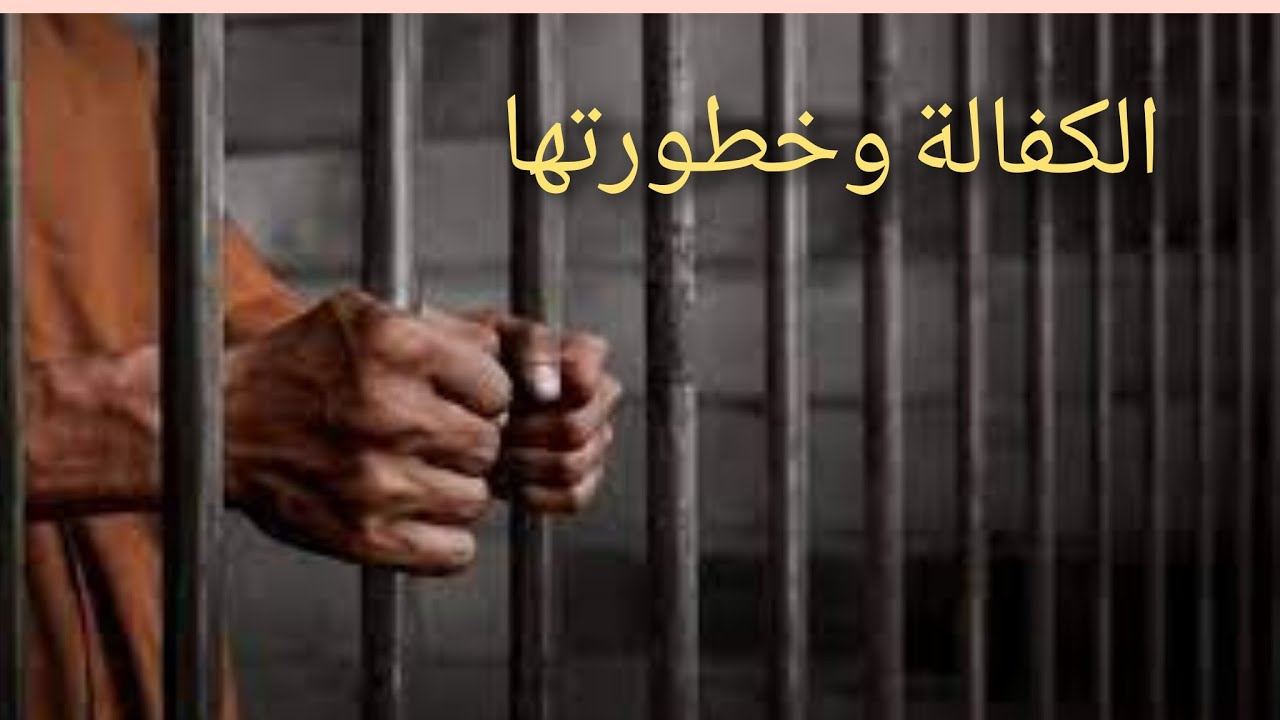 إزاى المتهم بالرغم أنه عامل استئناف فى جنحة ممكن يتقبض عليه 🤔🤔🤔