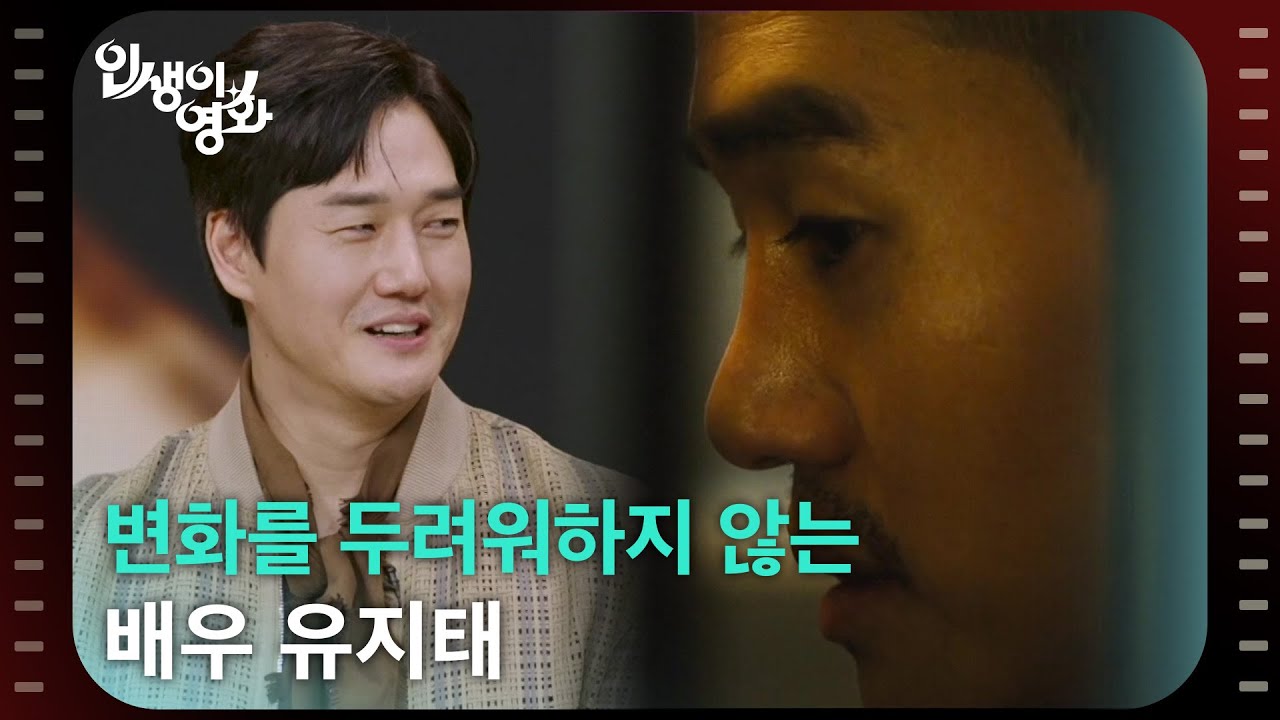 천만 영화'왕사남' 유지태의 한명회는 고증 오류인가? 새로운 발견인가?