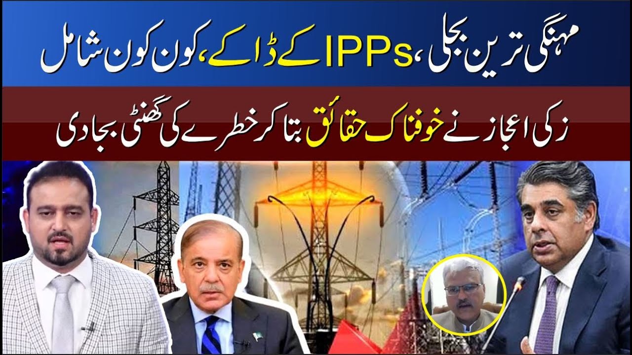 Zaki Aijaz Bashing Analysis On IPP's I Journalist Amir Rao shares the details of IPPs report | 7News