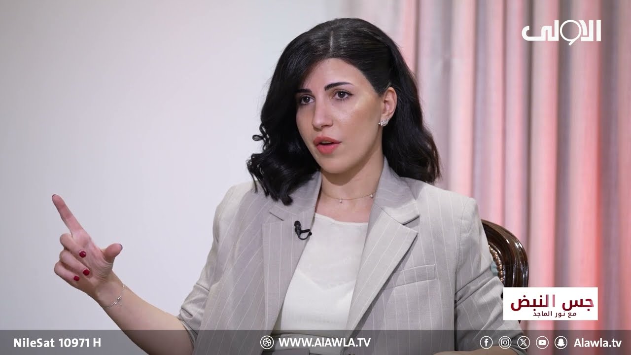 نشأة سارة اياد علاوي وتفاصيل جديدة عن محاولات اغتيال والدها وعمها تكشفها لنور الماجد