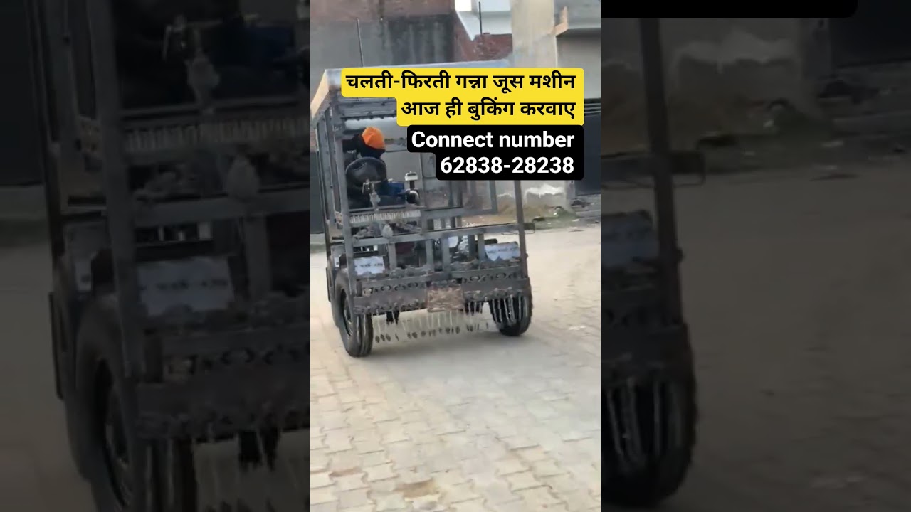 barek testing full power engine गन्ना जूस मशीन no 1 quality all india delivery connect 62838-28238