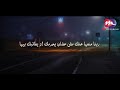 متزعلش لو ربنا منع عنك حاجة كنت عايزها  كلام يريح القلب نجومي
