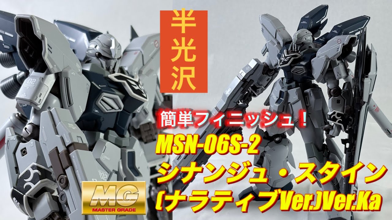 Just finished with a semi-gloss topcoat! MG MSN-06S-2 SINANJU