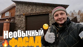 видео: Чем оформить стены дома и гаража. СОВРЕМЕННЫЙ ФАСАД НА МИЛЛИОН картинка: Чем оформить стены дома и гаража. СОВРЕМЕННЫЙ ФАСАД НА МИЛЛИОН