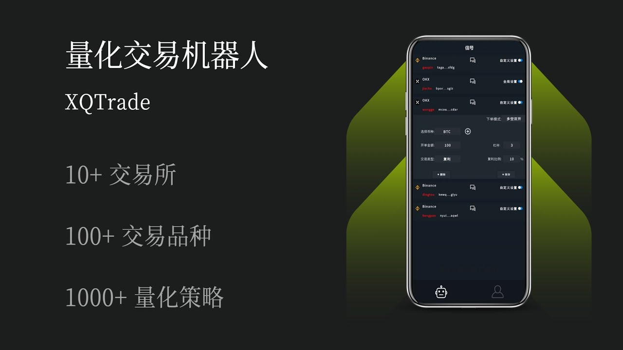 这次，我们做了个量化交易机器人| 量化机器人| 量化交易| 交易机器人| 币圈量化机器人| The Best Crypto Trading Bot  for Beginners | Quant - YouTube