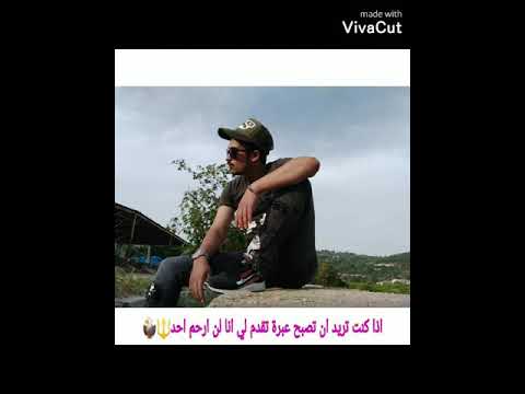 الي يعمل خير بيندم