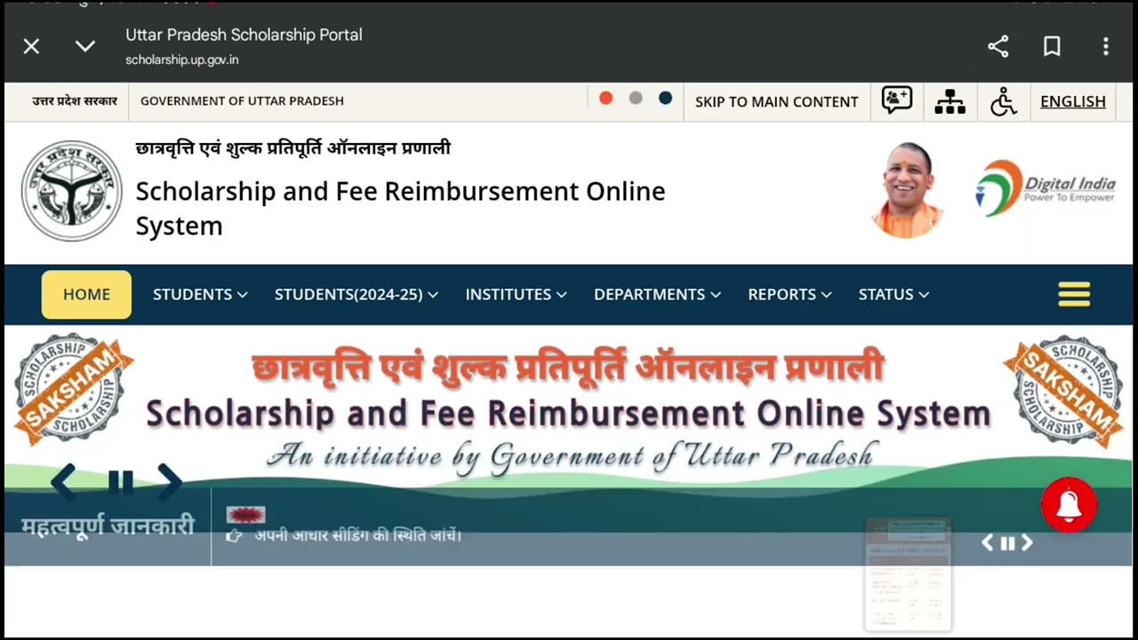 Verified✅️ नया स्टेटस ऐसे देखें मोबाईल से l UP Scholarship Status 2024-25 Kaise Check Kare