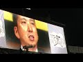 藤川球児 引退セレモニー バックスクリーンpart2 Hanshin Tigers