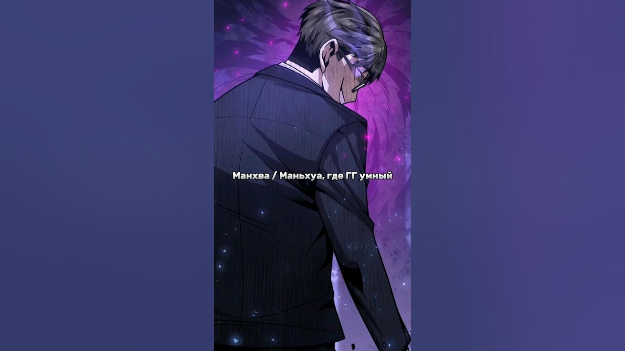 манхва умный гг. манхва умный гг. система из манхвы. розарио + вампир (сериал 2008). романтическая манхва.