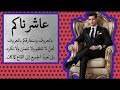 نحن لا ننتقم ولا نتمنن ولا نكره بل نعيد الجميع إلي القاع كما كان 