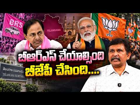 బీఆర్ఎస్ చేయాల్సింది బీజేపీ చేసింది