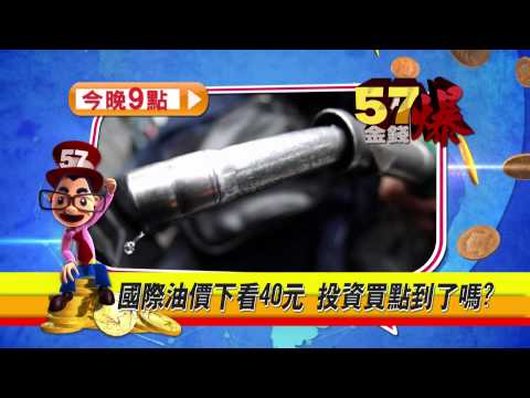 57金錢爆預告-2014-1222-阿呆與阿瓜賤招拆招