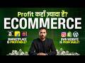 Which Ecommerce Business Is More Profitable in 2025? 💰 Own Website or Amazon, Flipkart &amp; Meesho