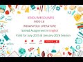 MEG 16 SOLVED ASSIGNMENT in English | MEG 16 Solved Assignment in English July-2025 &amp; Jan-2026 | MEG