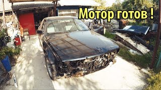 BMW e34 540i Установка впуска. Собрали двигло. Завели после 2х месяцев простоя ! Звук выхлопа #70