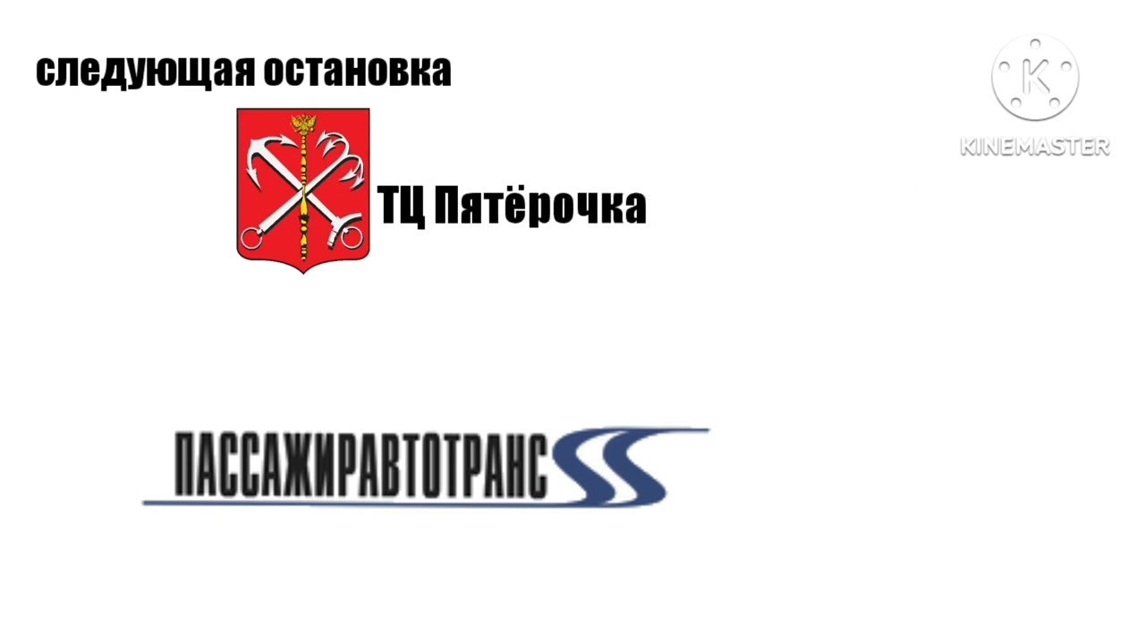 Информатор автобуса Петербургского автобуса 149.А