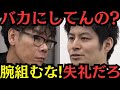 【令和の虎】失礼だろ！谷本・岩井ブチギレ！高校生から搾取、中卒にする！？これは悪徳ビジネス？いいビジネス？高校生エンジニアを作りたい志願者の挑戦