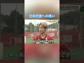 日本代表への思い #サッカー #サッカー日本代表 #日本代表 #ワールドカップ #大迫勇也