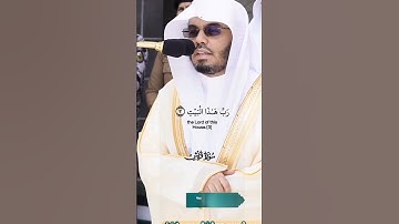 سورة قريش _تلاوة مرئية من صلاة الجمعة 1 ذي الحجة 1445هـ_فضيلة الشيخ ياسر الدوسري