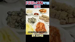 김장날김치먹기의정석 #먹방 #스케치코미디 # 웃고리즘