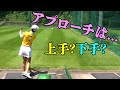 飛ばし屋まなてぃのアプローチ力を検証!30yardを何球で仕留めるのか?