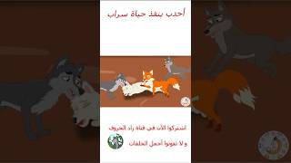مسلسل رماح - ذئب الجبل - الجزء الثاني - الحلقة 6