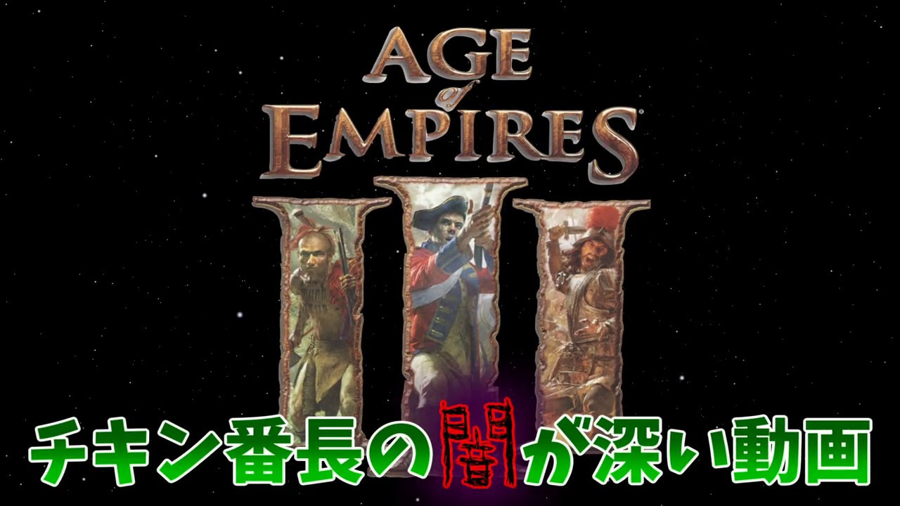 AGE of EMPIRES 3 （エイジオブエンパイヤーズ3） Amazon.com: Age of Empires III: Complete Collection - PC