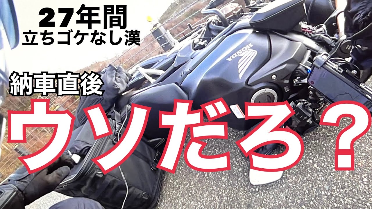 ※概要欄のチェックを忘れずに！【祝納車CB650R】納車直後にやらかしたバイク歴27年目初の立ちゴケ・・・【まさチャンネル】